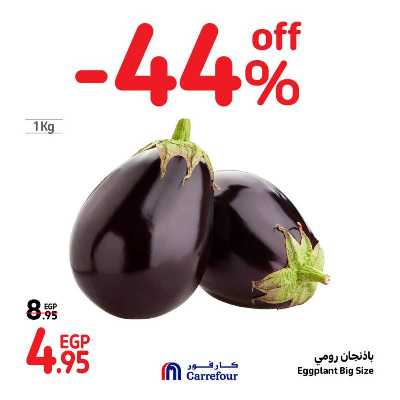 عروض نهاية الاسبوع من كارفور 4