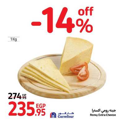عروض نهاية الاسبوع من كارفور 9