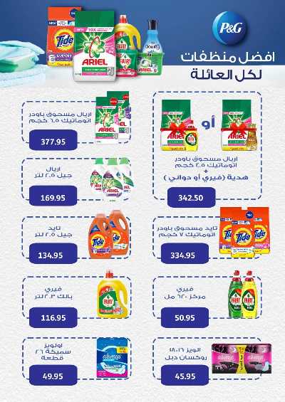 عروض الجمعة البيضاء من العثيم 19