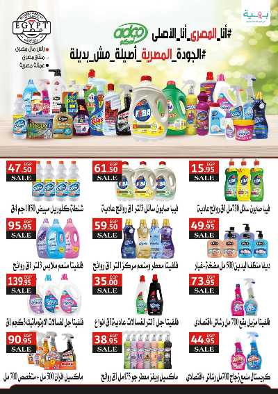 عروض الجمعة البيضاء من العثيم 22
