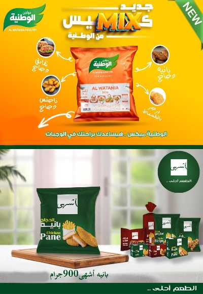 عروض الجمعة البيضاء من العثيم 7