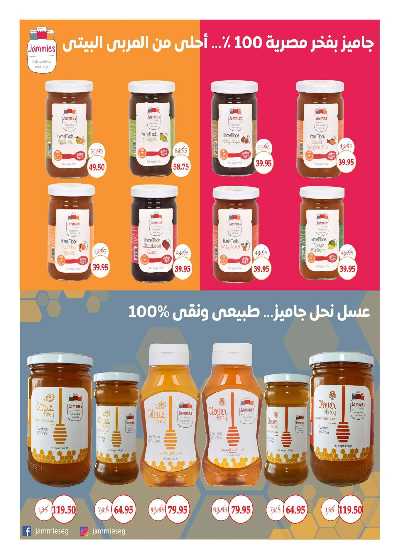 مجلة العروض الشهريه من هايبر وان 17