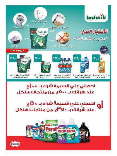 مجلة العروض الشهريه من هايبر وان 34