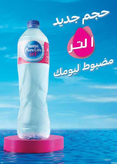 العروض الاسبوعيه من العثيم 19