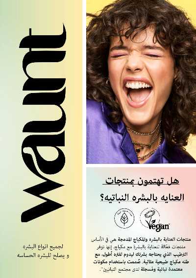 كتالوج اوريفليم لشهر ديسمبر 111