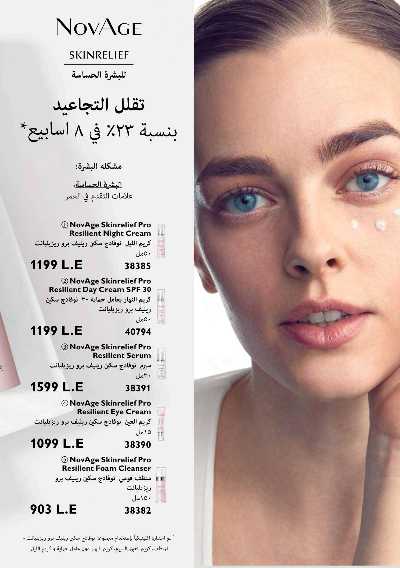 كتالوج اوريفليم لشهر ديسمبر 125