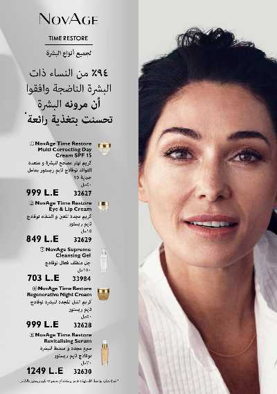 كتالوج اوريفليم لشهر ديسمبر 127