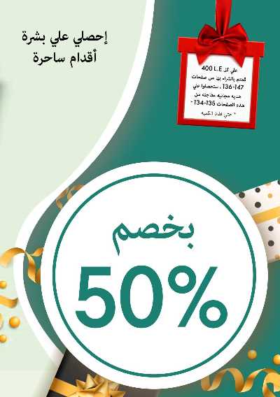 كتالوج اوريفليم لشهر ديسمبر 139