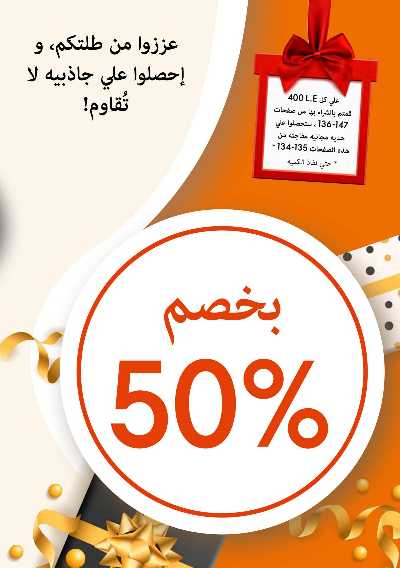 كتالوج اوريفليم لشهر ديسمبر 141