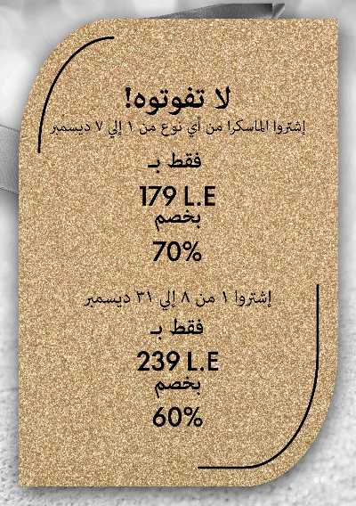 كتالوج اوريفليم لشهر ديسمبر 144