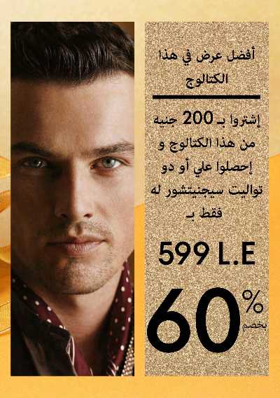 كتالوج اوريفليم لشهر ديسمبر 15