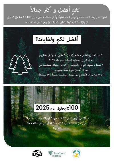 كتالوج اوريفليم لشهر ديسمبر 3