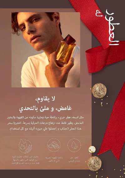 كتالوج اوريفليم لشهر ديسمبر 49