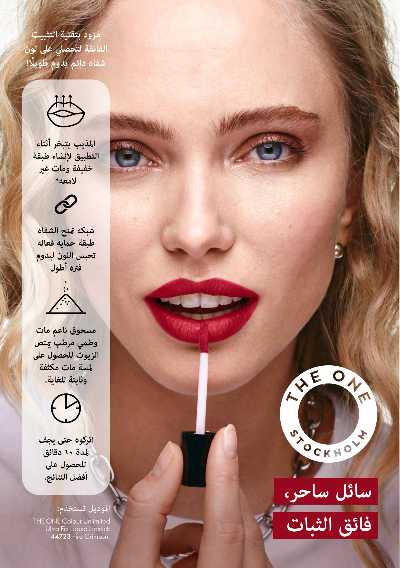 كتالوج اوريفليم لشهر ديسمبر 7