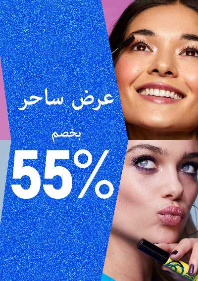 كتالوج اوريفليم لشهر ديسمبر 76