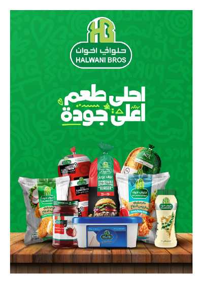 مجلة العروض الشهريه من هايبر وان 30