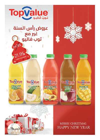 مجلة العروض الشهريه من هايبر وان 7
