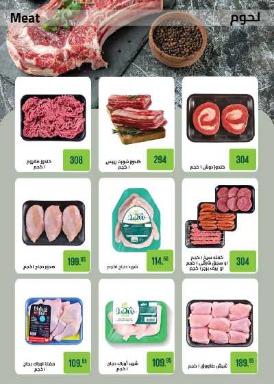 العروض الاسبوعيه من سعودى 12