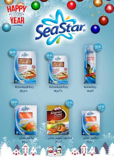 العروض الاسبوعيه من سعودى 16