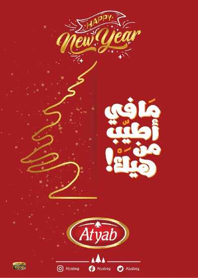 العروض الاسبوعيه من سعودى 18