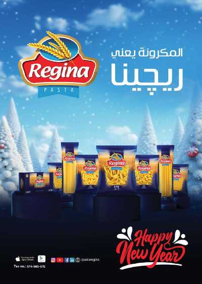 العروض الاسبوعيه من سعودى 21