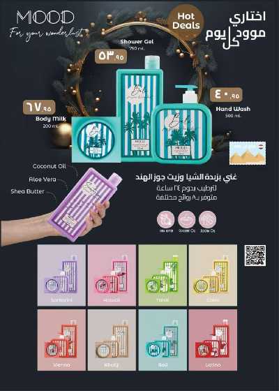 العروض الاسبوعيه من سعودى 26