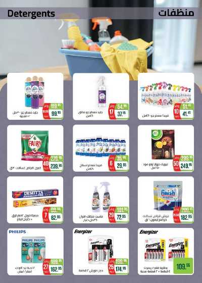 العروض الاسبوعيه من سعودى 34