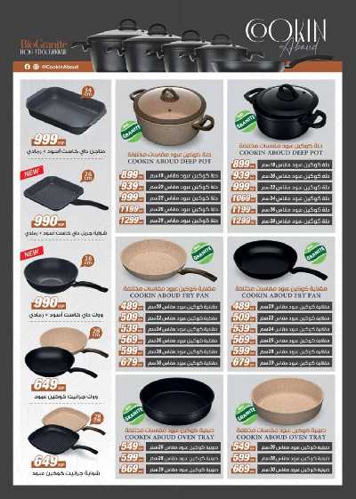 العروض الاسبوعيه من سعودى 36