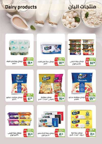 العروض الاسبوعيه من سعودى 5