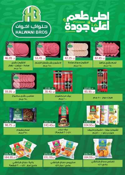 العروض الاسبوعيه من سعودى 6