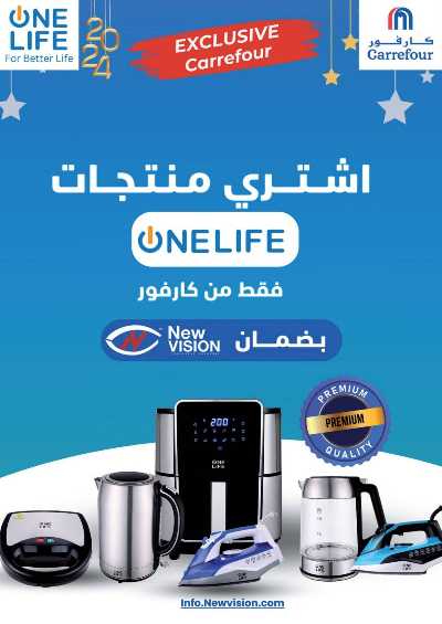 العروض الاسبوعيه من كارفور 29