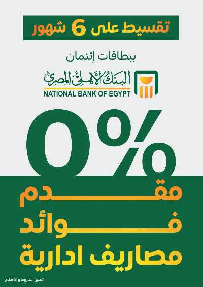 العروض الاسبوعيه من كارفور 33