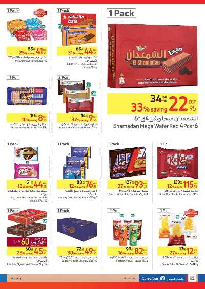 العروض الاسبوعيه من كارفور 62