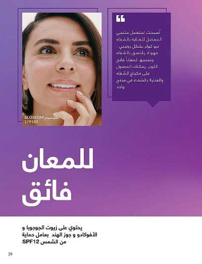كتالوج إيفون لشهر يناير 28