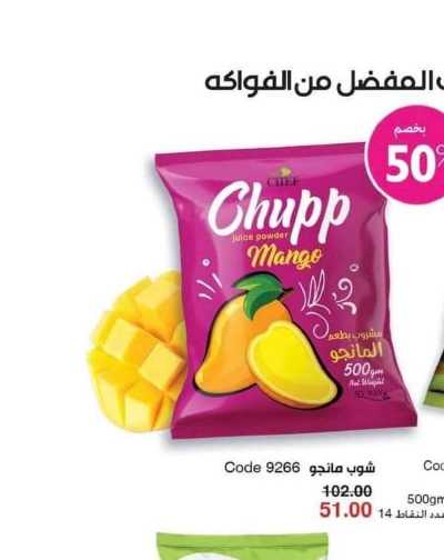 كتالوج ماى واى لشهر يناير 110
