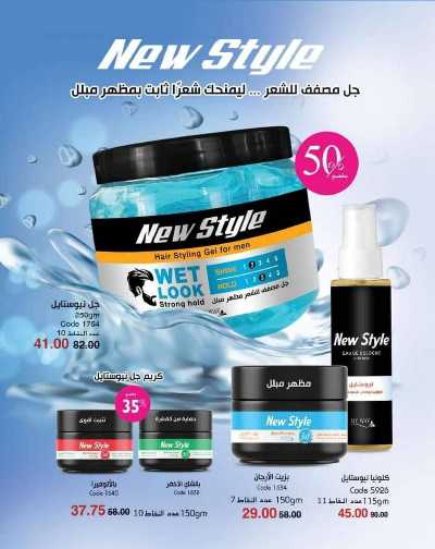 كتالوج ماى واى لشهر يناير 60