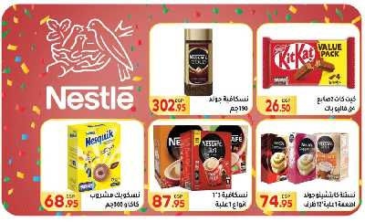 العروض الاسبوعيه من المحلاوى 12