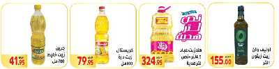 العروض الاسبوعيه من المحلاوى 14