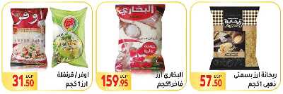 العروض الاسبوعيه من المحلاوى 15
