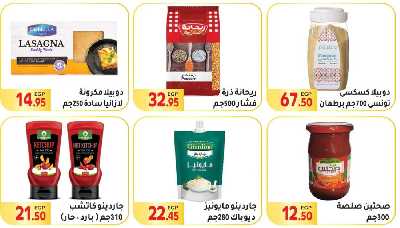 العروض الاسبوعيه من المحلاوى 16
