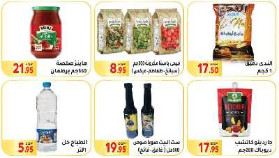العروض الاسبوعيه من المحلاوى 17