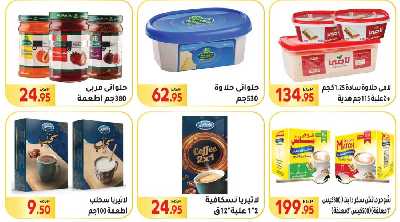 العروض الاسبوعيه من المحلاوى 19