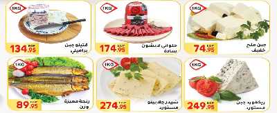 العروض الاسبوعيه من المحلاوى 2