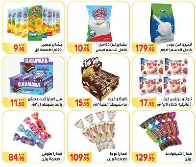 العروض الاسبوعيه من المحلاوى 21