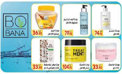 العروض الاسبوعيه من المحلاوى 24
