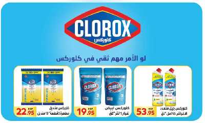 العروض الاسبوعيه من المحلاوى 25