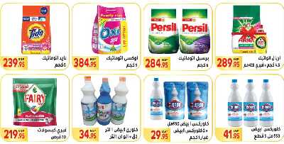 العروض الاسبوعيه من المحلاوى 26