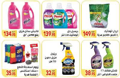 العروض الاسبوعيه من المحلاوى 27
