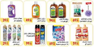 العروض الاسبوعيه من المحلاوى 28