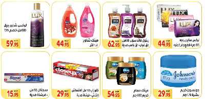 العروض الاسبوعيه من المحلاوى 30